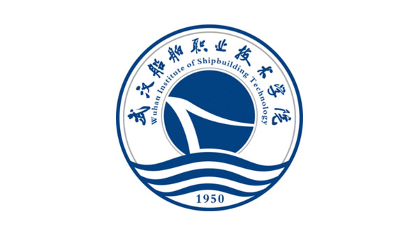 武汉船舶职业技术学院